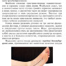​Пример страницы из книги "Ультразвуковая диагностика болезней вен" - Чуриков Д. А., Кириенко А. И., Ефремова О. И.