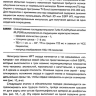 Пример страницы из книги "Пособие по проведению магнитно-резонансной томографии сердца. Методические рекомендации" - Шляппо М. А., Глазкова Е. Ю., Матаева Т. В., Васильева А. И., Александрова С. А., Голухова Е. З.