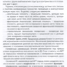 Пример страницы из книги "Пособие по проведению магнитно-резонансной томографии сердца. Методические рекомендации" - Шляппо М. А., Глазкова Е. Ю., Матаева Т. В., Васильева А. И., Александрова С. А., Голухова Е. З.