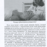 Пример страницы из книги "Карбокситерапия в физиотерапевтической практике" - Н. Г. Куликова