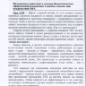 Пример страницы из книги "Карбокситерапия в физиотерапевтической практике" - Н. Г. Куликова