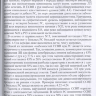 Пример страницы из книги "Вызванные потенциалы: руководство для врачей"