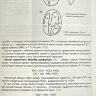 Пример страницы из книги "Спектральные допплеровские режимы в эхокардиографии от Рыбаковой М. К." - М. К. Рыбакова, В. В. Митьков