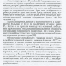 Пример страницы из книги "Врожденные пороки сердца: актуальные вопросы организации реабилитационной помощи" - Бокерия Л. А., Милиевская Е. Б., Крупянко С. М., Тамазян Г. В., Осипова Г. Р.