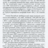Пример страницы из книги "Врожденные пороки сердца: актуальные вопросы организации реабилитационной помощи" - Бокерия Л. А., Милиевская Е. Б., Крупянко С. М., Тамазян Г. В., Осипова Г. Р.