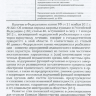 Пример страницы из книги "Врожденные пороки сердца: актуальные вопросы организации реабилитационной помощи" - Бокерия Л. А., Милиевская Е. Б., Крупянко С. М., Тамазян Г. В., Осипова Г. Р.
