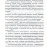 Пример страницы для книги "Инвазивный мониторинг давления в легочной артерии в диагностике легочной гипертензии у больных с врожденными пороками сердца: Методические рекомендации" - Бокерия Л. А., Горбачевский С. В., Белкина М. В., Киреева И. Н.
