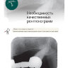 ​Пример страницы из книги "Сборник задач по рентгенодиагностике" - Такаока Рюити