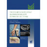 Атлас по ультразвуковому исследованию в дерматологии: мягкие ткани, кожа, придатки кожи - Уортсман К.