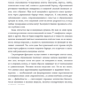 Пример страницы из книги "Практическая трихология. Протокол восстановления волос и кожи головы" — Вероника Константинова