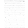 Пример страницы из книги "Практическая трихология. Протокол восстановления волос и кожи головы" — Вероника Константинова