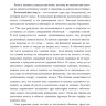 Пример страницы из книги "Практическая трихология. Протокол восстановления волос и кожи головы" — Вероника Константинова