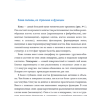 Пример страницы из книги "Практическая трихология. Протокол восстановления волос и кожи головы" — Вероника Константинова