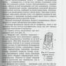 Пример страницы из книги "Косметология" - Дрибноход Ю. Ю.