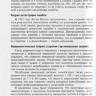 Пример страницы из книги "Косметология" - Дрибноход Ю. Ю.