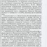 Пример страницы из книги "Косметология" - Дрибноход Ю. Ю.