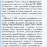 Пример страницы из книги "Речевые нарушения у детей" - Чутко Л. С.