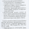Пример страницы из книги "Речевые нарушения у детей" - Чутко Л. С.