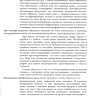 Пример страницы из книги "Хирургия сосудистого доступа для гемодиализа" - Х. Шольц