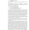 Пример страницы из книги "Хирургия сосудистого доступа для гемодиализа" - Х. Шольц