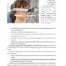 ​Пример страницы из книги "Протезирование при полной потере зубов (классические и инновационные технологии). Учебник" - Абакаров С. И.