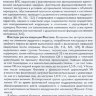 Пример страницы из книги "Реабилитация больных после хирургического лечения врожденных пороков сердца" - В. П. Подзолкова, Г. И. Кассирского Пример страницы из книги "Реабилитация больных после хирургического лечения врожденных пороков сердца" - В. П. Подзолкова, Г. И. Кассирского