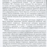 Пример страницы из книги "Реабилитация больных после хирургического лечения врожденных пороков сердца" - В. П. Подзолкова, Г. И. Кассирского Пример страницы из книги "Реабилитация больных после хирургического лечения врожденных пороков сердца" - В. П. Подзолкова, Г. И. Кассирского