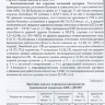 Пример страницы из книги "Реабилитация больных после хирургического лечения врожденных пороков сердца" - В. П. Подзолкова, Г. И. Кассирского Пример страницы из книги "Реабилитация больных после хирургического лечения врожденных пороков сердца" - В. П. Подзолкова, Г. И. Кассирского