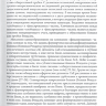Пример страницы из книги "Мочекаменная болезнь. Руководство для врачей" - П. В. Глыбочко, М. А. Газимиева