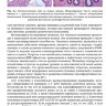Пример страницы из книги "Ультразвуковая диагностика и мультимодальный подход в маммологии. Диффузные неузловые патологии (non-mass lesions)" - Гажонова В. Е.