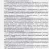 Пример страницы из книги  "Эхокардиография при врожденных пороках сердца у взрослых" -  М. К. Рыбакова, В. В. Митьков, Д. Г. Балдин