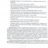Пример страницы из книги "Коронарное шунтирование на "работающем сердце"" - В. А. Подкаменный