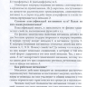 Пример страницы из книги "Витамины" - Коденцова В. М.