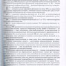 Книга "Реабилитация больных на гемодиализе"

Автор: Смирнов А. В.

ISBN 978-5-91894-068-6