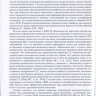 Книга "Реабилитация больных на гемодиализе"

Автор: Смирнов А. В.

ISBN 978-5-91894-068-6
