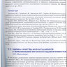 Книга "Реабилитация больных на гемодиализе"

Автор: Смирнов А. В.

ISBN 978-5-91894-068-6
