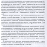 Пример страницы из книги "Мужское сексуальное здоровье и способы его восстановления" - Агасаров Л. Г., Гурцкой Р. А.