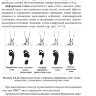 Пример страницы из книги "Пролапс митрального клапана и наследственные нарушения соединительной ткани" - Е. Л. Трисветова, О. А. Юдина