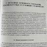 Пример страницы из книги "Применение разгрузочно-диетической терапии в условиях многопрофильного лечебно-профилактического учреждения" - А. В. Есипов, А. И. Павлов, А. П. 