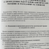 Пример страницы из книги "Применение разгрузочно-диетической терапии в условиях многопрофильного лечебно-профилактического учреждения" - А. В. Есипов, А. И. Павлов, А. П. 