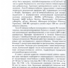 Пример страницы из книги "Гепарининдуцированная тромбоцитопения" - Л. А. Бокерия, И. Н. Чичерин