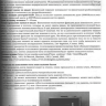 Пример страницы из книги "Практическое применение оценочных шкал в медицинской реабилитации" - Шмонин А. А., Баландина И. Н., Балашова И. Н.