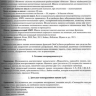 Пример страницы из книги "Практическое применение оценочных шкал в медицинской реабилитации" - Шмонин А. А., Баландина И. Н., Балашова И. Н.