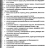 Пример страницы из книги "Амбулаторно-поликлиническая педиатрия" - В. А. Доскина, М. В. Лещенко