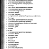 Пример страницы из книги "Амбулаторно-поликлиническая педиатрия" - В. А. Доскина, М. В. Лещенко