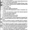 Пример страницы из книги "Амбулаторно-поликлиническая педиатрия" - В. А. Доскина, М. В. Лещенко
