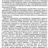Пример страницы из книги "Эхокардиографическая оценка функционального состояния миокарда и корня аорты у больных с аневризмой восходящей аорты до и в ранние сроки после операции: Методические рекомендации" - Сокольская Н. О., Копылова Н. С.