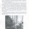 Пример страницы из книги "Лечебный массаж и лечебная гимнастика для детей раннего возраста после операции на сердце. Методические рекомендации" - Петрунина Л. В., Микадзе Л. Т., Чекомасов В. В., Исмаилова А. В.
