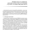 Пример страницы из книги "Методы визуализации околощитовидных желез и паратиреоидная хирургия" - А. П. Калинин