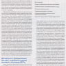 Пример станицы из книги "Катетеризация сердца и эндоваскулярные вмешательства" - Мауро Москуччи